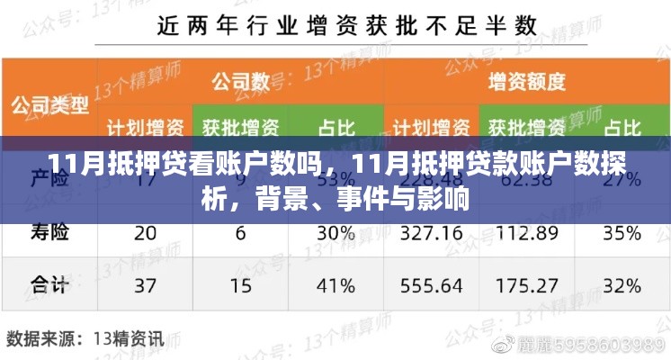 贵极人臣 第3页