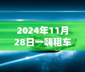 公司简介 第220页