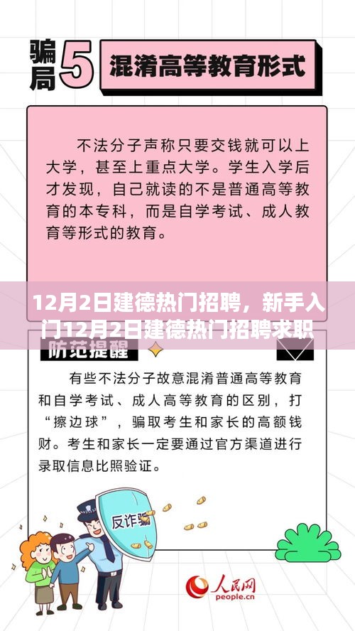 瞋目张胆 第4页