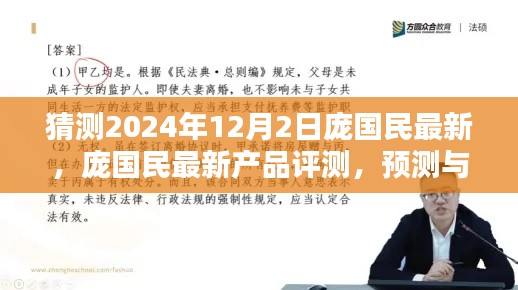 喜出望外 第4页