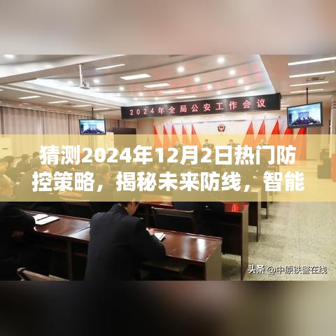 风度翩翩 第3页