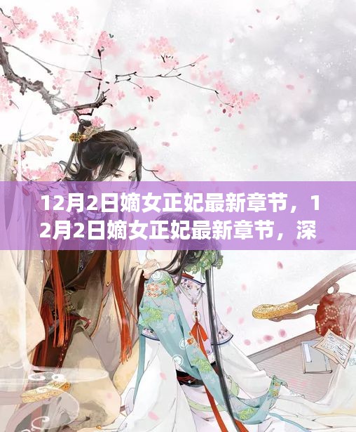 计日程功 第4页