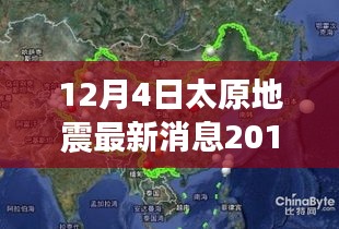 龙飞九五 第4页