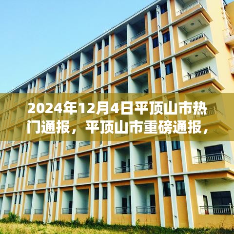 平顶山市揭秘未来科技之巅，顶尖高科技产品展望，科技重塑生活体验的未来展望报告（附日期）