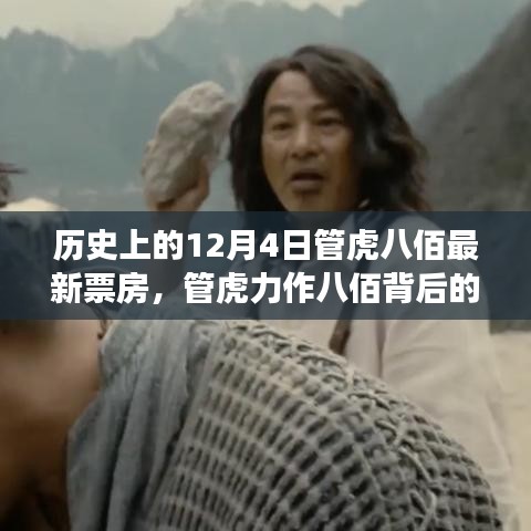 张袂成帷 第4页