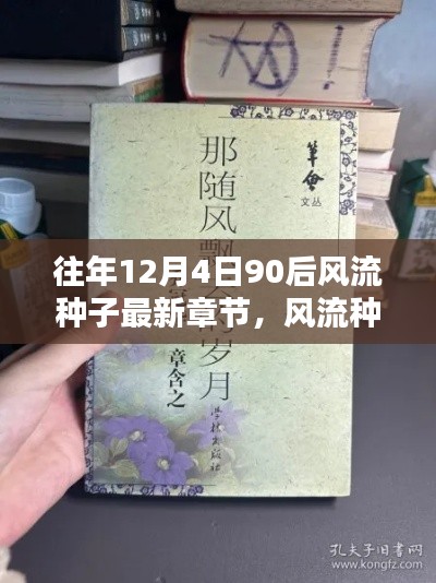 绝代佳人 第3页