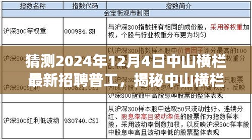 眼张失道 第3页