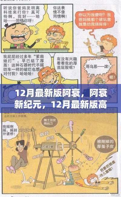 手舞足蹈 第3页