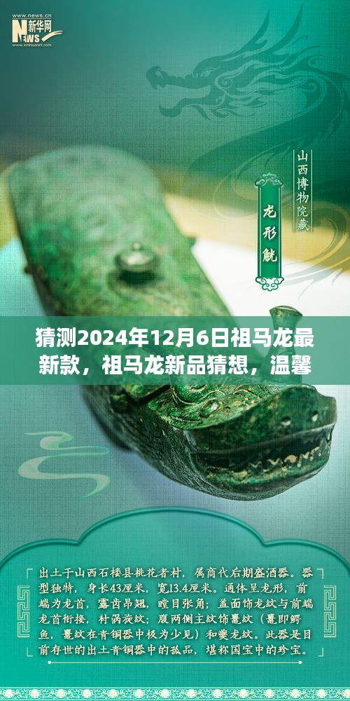 飞檐走壁 第3页