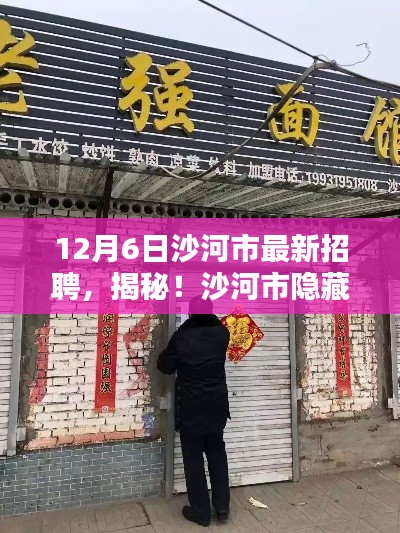 放浪形骸 第3页
