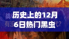 鸟为食亡 第3页