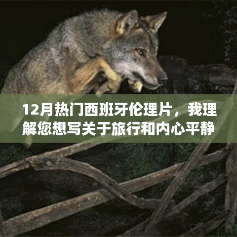 物是人非 第3页