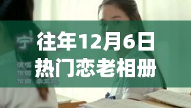 鸷鸟不群 第3页