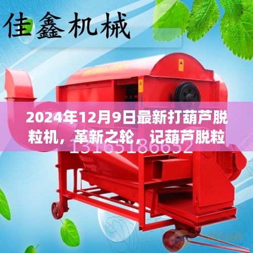 飞珠迸玉 第3页