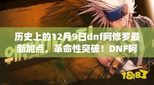 天潢贵胄 第3页