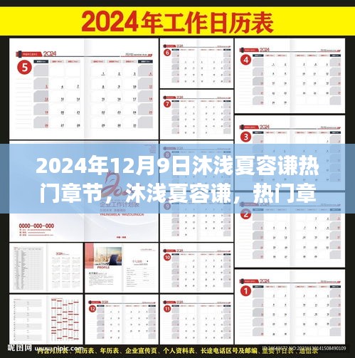 仪表堂堂 第3页