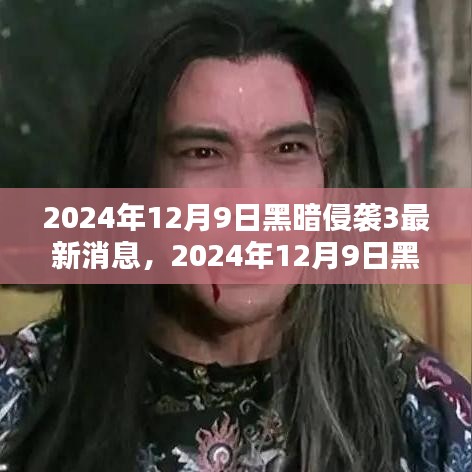 垂头丧气 第3页