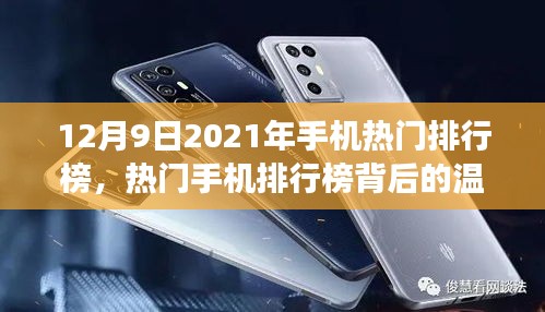 偷工减料 第3页