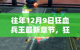 月里嫦娥 第3页