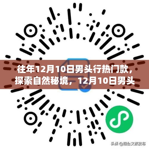 母凭子贵 第3页