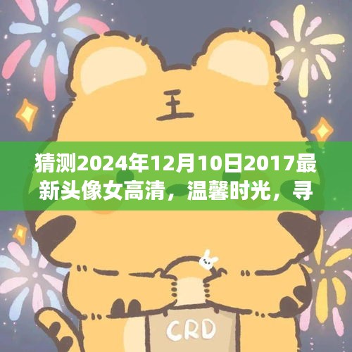 轻飞曼舞 第4页
