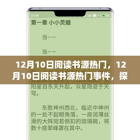 飞扬跋扈 第4页