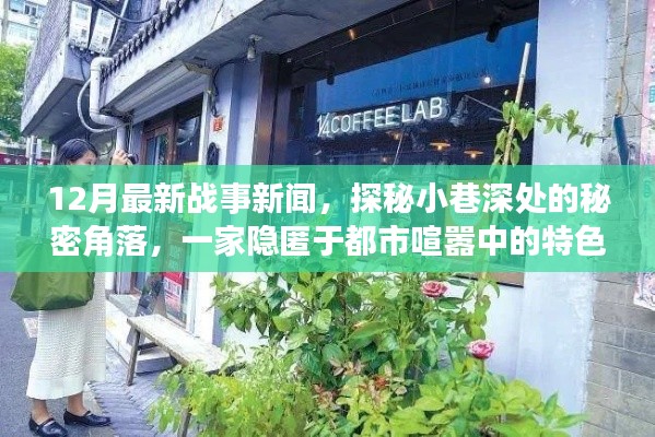 兽聚鸟散 第3页