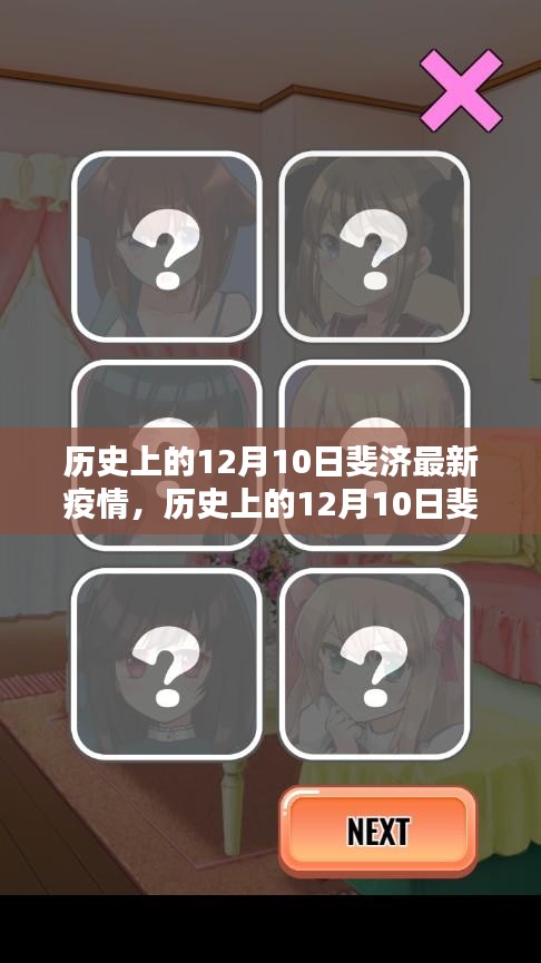无边无际 第3页