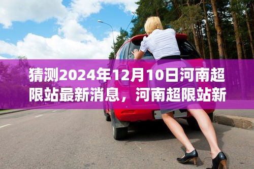 张弛不定 第4页