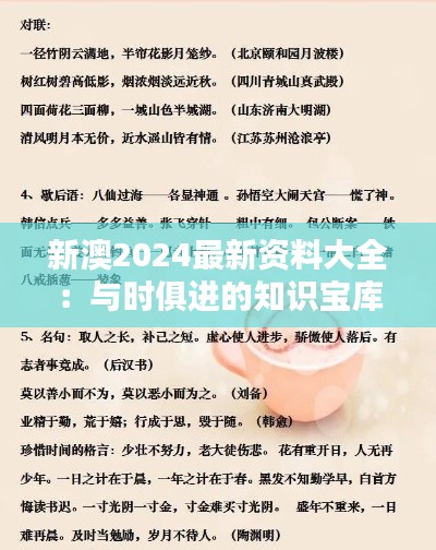 长颈鸟喙 第3页