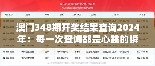 攀高接贵 第3页