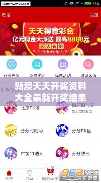 新澳天天开奖资料大全最新开奖结果查询下载348期：体验彩票文化的全新视角