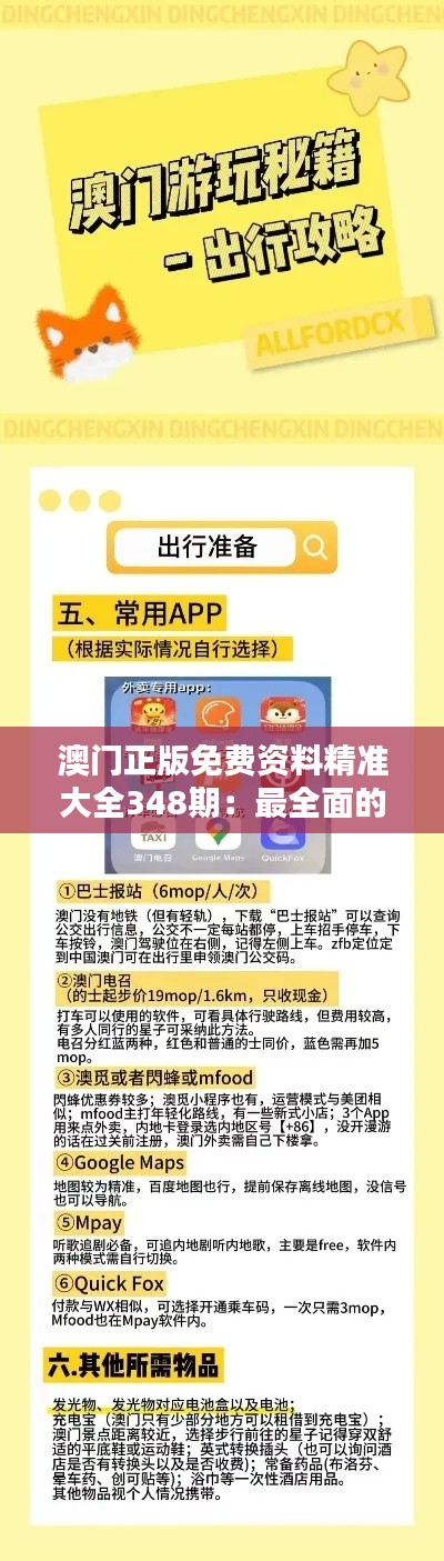 雍容雅步 第2页