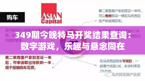 鹤立鸡群 第3页