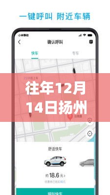 探秘扬州小巷深处，实时路况直播与特色小店一览（附直播app信息）