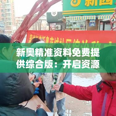 不畏权贵 第3页