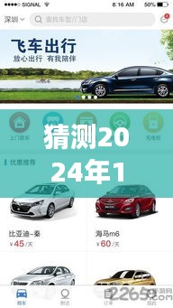 探秘公交出行，2024年最佳公交下载软件推荐与奇妙邂逅体验日！