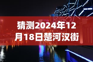 龙飞凤舞 第4页