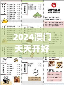 2024澳门天天开好彩正版资料大全353期,数据导向计划设计_AR版8.579