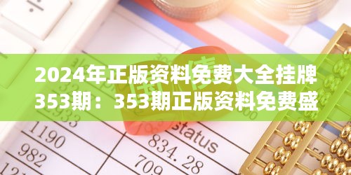 澹泊明志，宁静致远 第3页