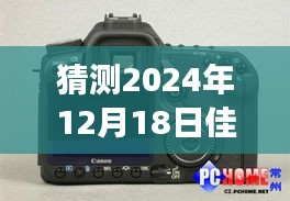 鸟惊鼠窜 第3页