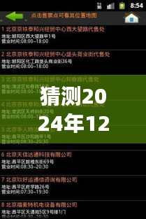 贵耳贱目 第3页