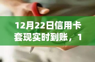 信用卡套现实时到账，自信成就梦想，励志之旅启程