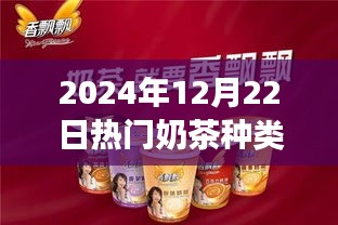 热门奶茶背后的故事，一杯奶茶如何点燃励志人生