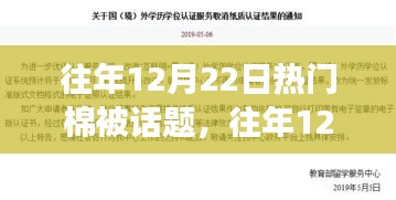 倦鸟知还 第2页