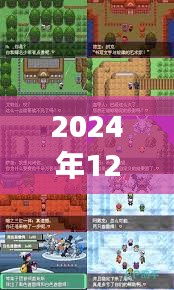 飞流直下 第2页