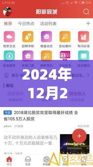 揭秘未来互动营销新纪元，如何制造热门帖子在58同城上脱颖而出——科技与生活的完美融合体验（2024年）