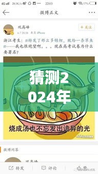 预测未来之光，2024年创意热门广告解析与展望