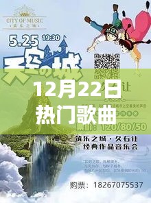 纪念歌曲童年诞生在冬日的回响，童年之歌与时光旋律的旋律回响