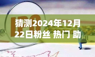 探索未知秘境，粉丝心中的自然之旅——心灵出走于2024年